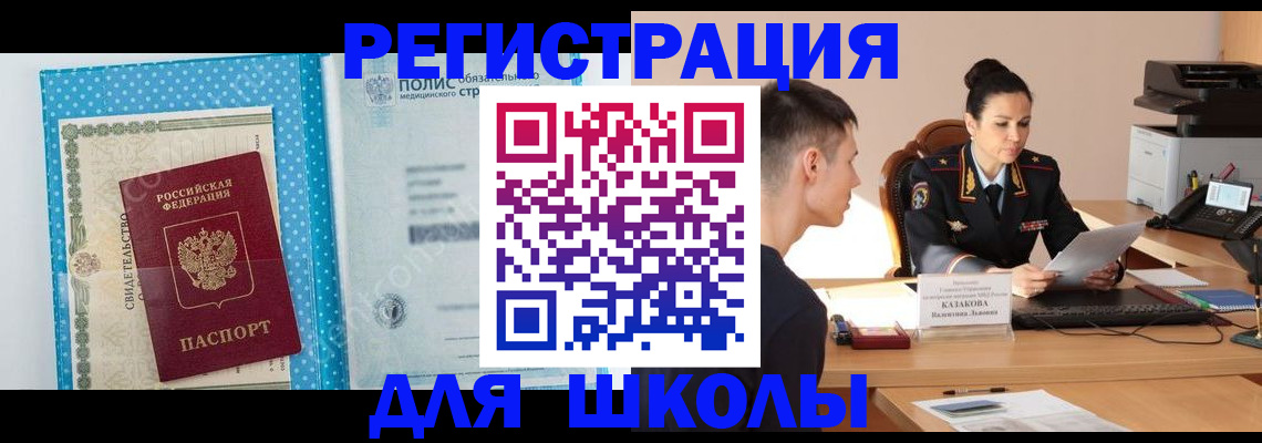 прописка гарантия в Ярославле