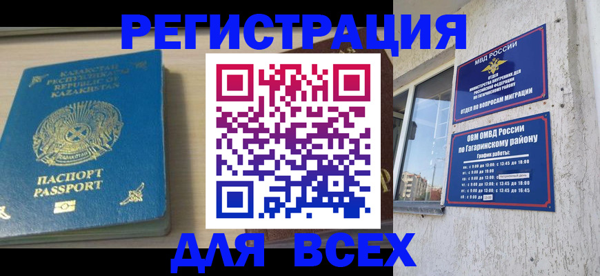 временная регистрация для всех в Ярославле