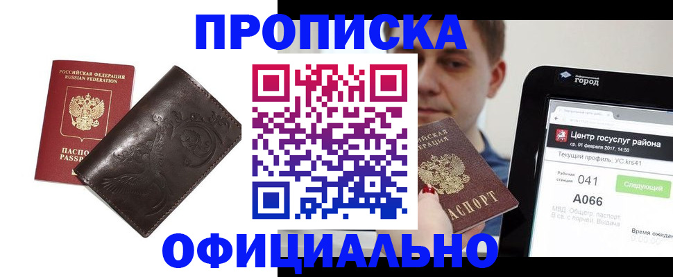 прописка гарантия в Ярославле